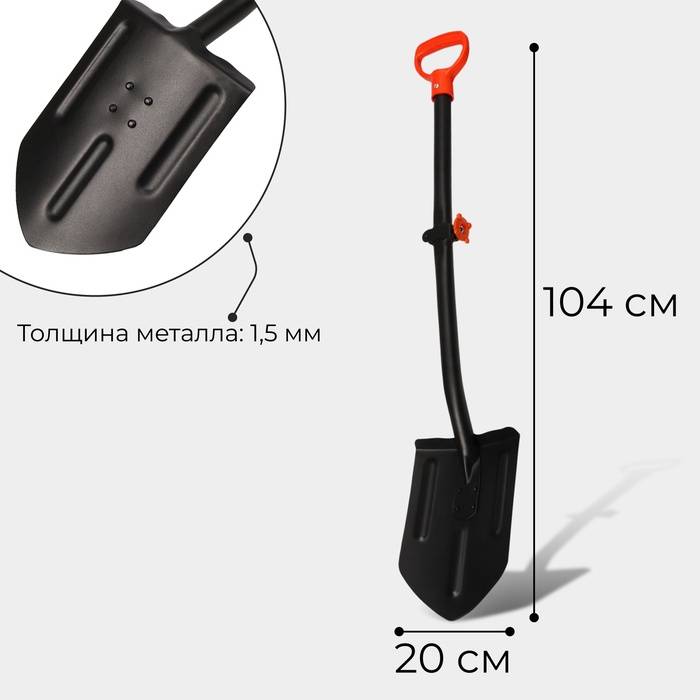 Лопата автомобильная, L = 104 см, складной черенок, с ручкой, «Копанец-Авто»